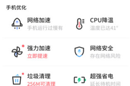 wifi畅连app