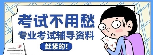 税务师考试app