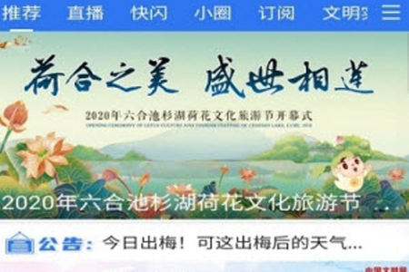 今日陆合app