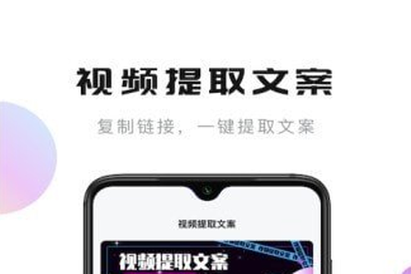 轻草提词器app