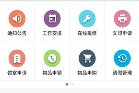 桐乡教育网app官网