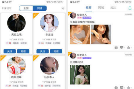 红颜cp app