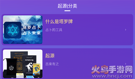 塔罗牌占卜app解锁会员版