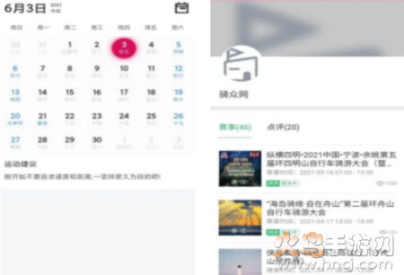 普上app