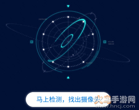 安全查摄app