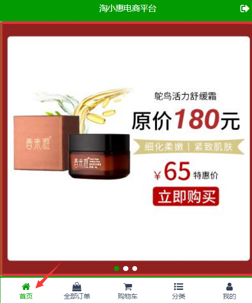 淘小惠app
