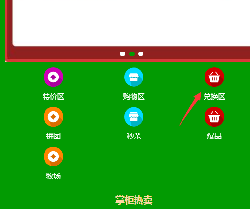 淘小惠app