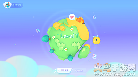 洪恩语伴app官方版