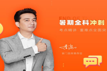 掌门优课hd app
