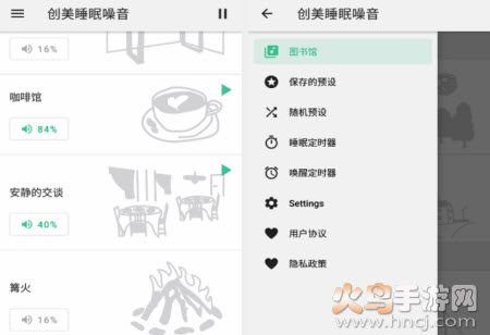 创美睡眠噪音app