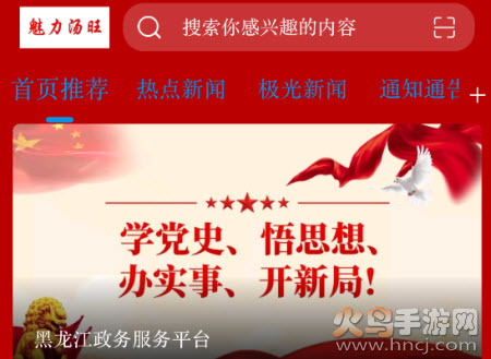魅力汤旺app