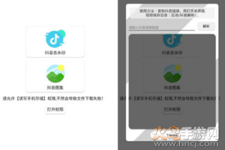 后池app抖音解析