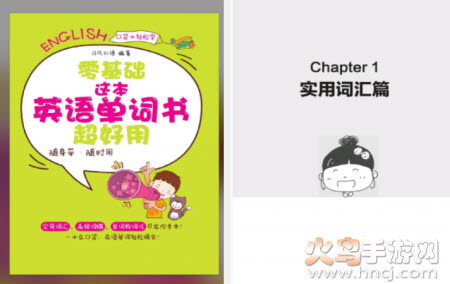 非凡单词app