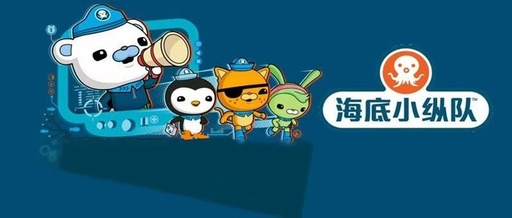 海底小纵队app正版安卓版