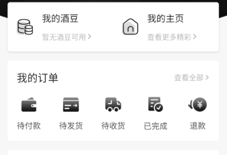 酒故事App