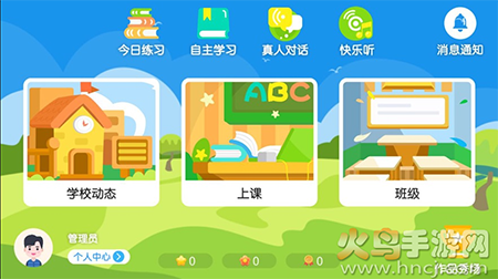 瑞粉英文书馆app安卓版