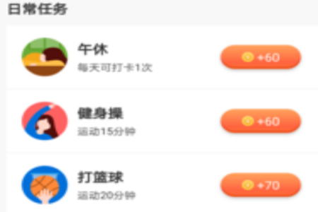 全民悦记步app