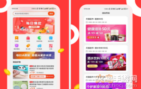 灰兔券app