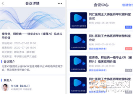 学术助理app