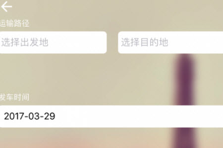 回头车带货平台app安卓版
