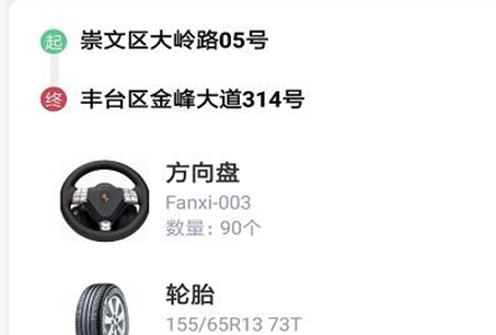 惠驹易店app