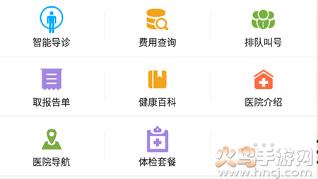 常熟一院app网上预约挂号