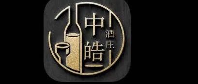 中皓酒庄app