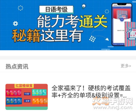 N1红蓝宝题库app