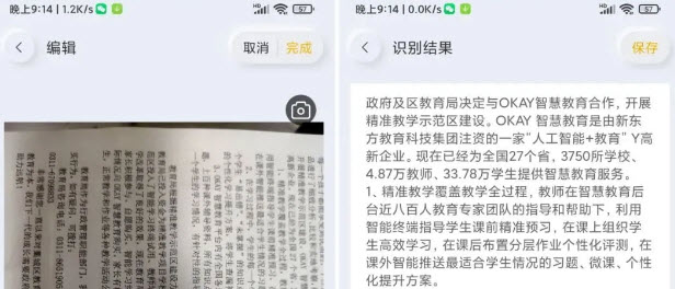 扫描官app