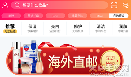 唯美美妆app大牌化妆品购物平台