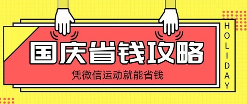 开心走得快app