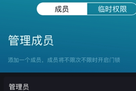 扬飞智家app