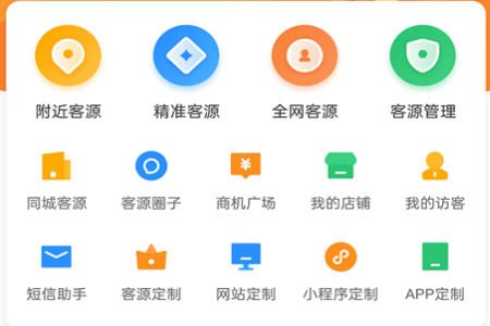 客如源app