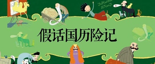 包包儿童故事app