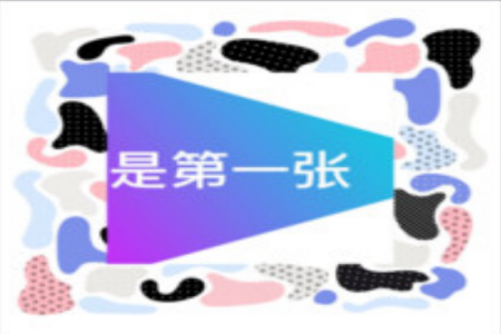 花样视频制作app