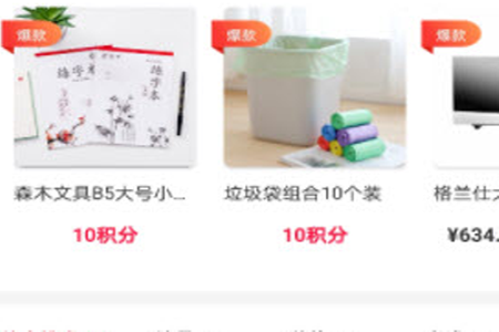 99优惠app
