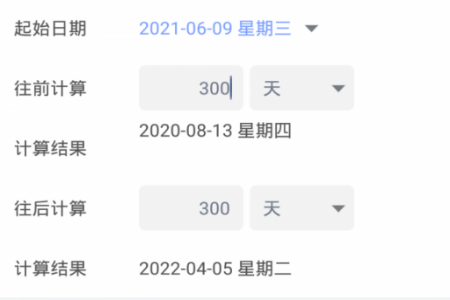 纪念日管家app