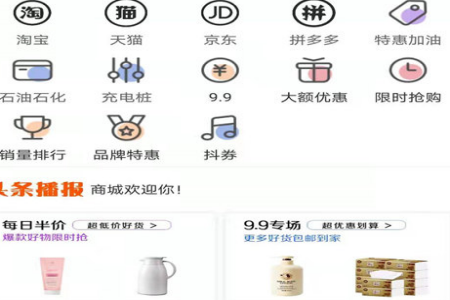 约惠app