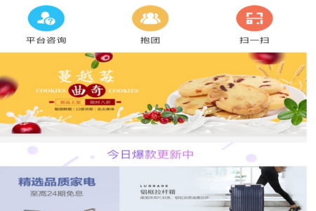 真的好商城app