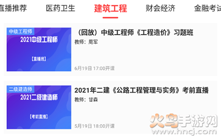 知识在线app安卓版