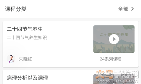 中医知道app安卓版