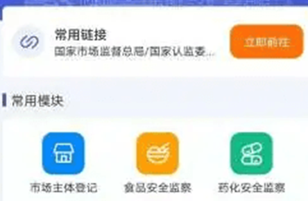 执法宝典app