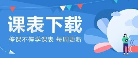 星伴学老师端app