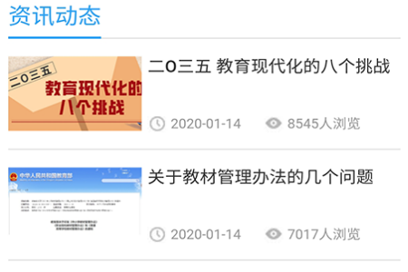 高职云课堂app