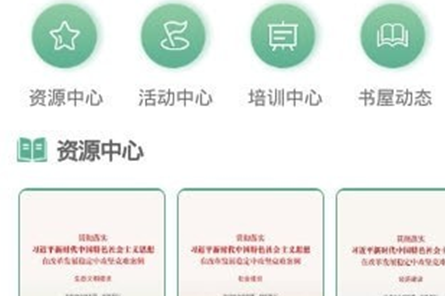 书香潞城app