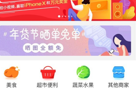 馨易购app