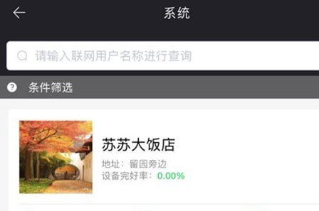 云消卫士app