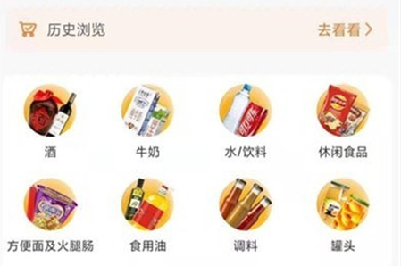 新货多app