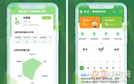 校轻松app