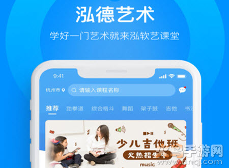 泓软艺课堂app